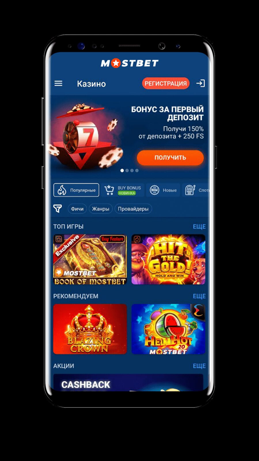 Mostbet
